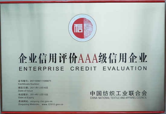 企業(yè)信用評價(jià)AAA級信用企業(yè)
